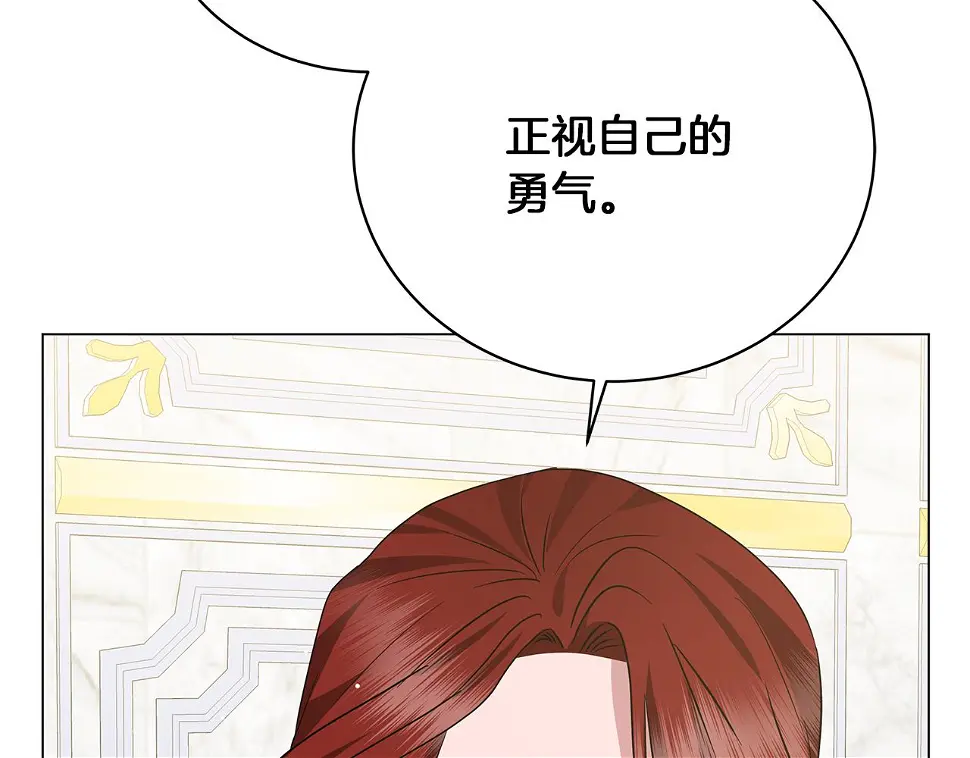 第67话 是诅咒也是祝福 第166页