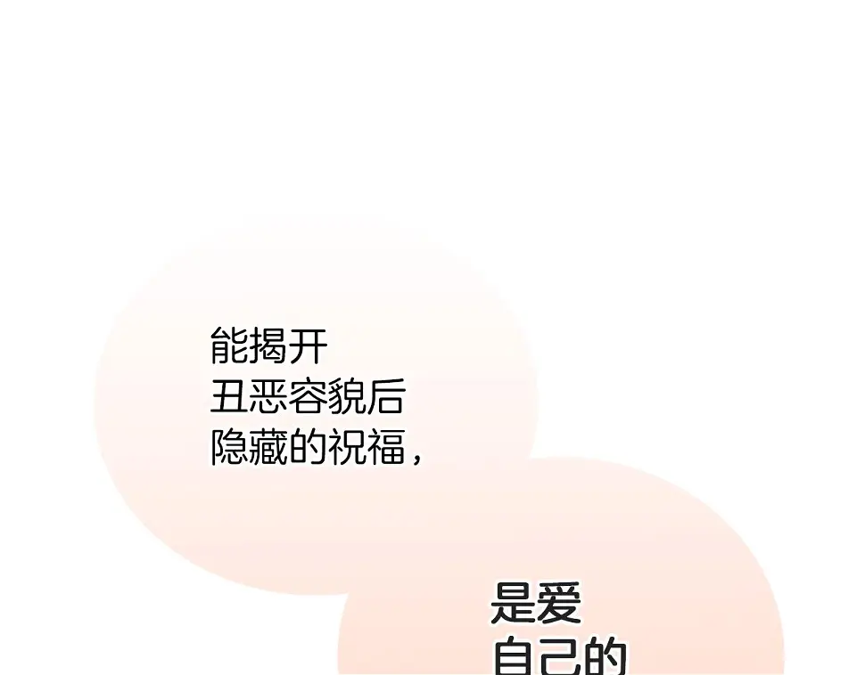 第67话 是诅咒也是祝福 第169页