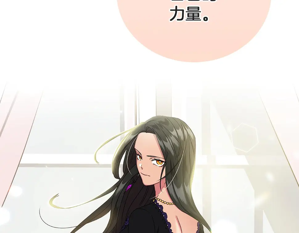 第67话 是诅咒也是祝福 第170页