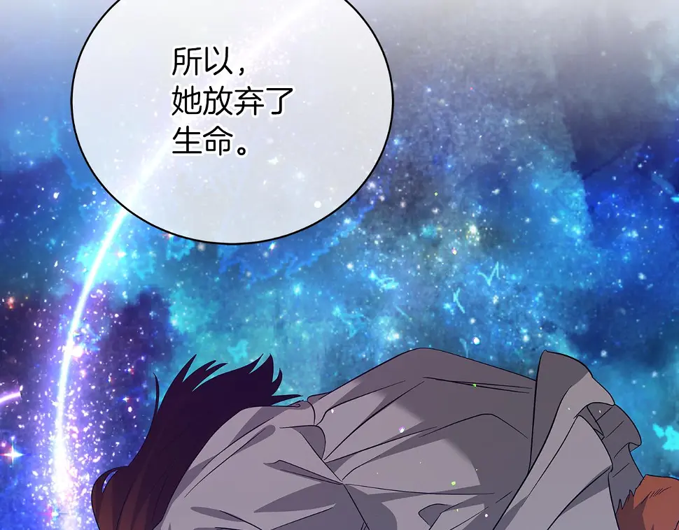 第67话 是诅咒也是祝福 第175页