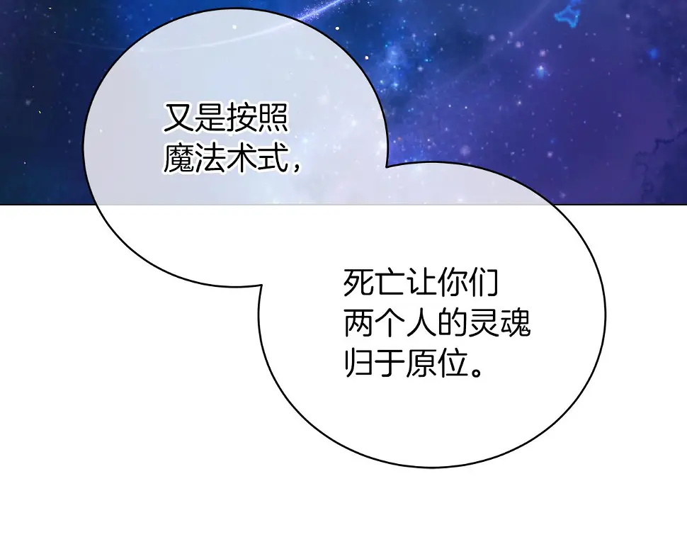 第67话 是诅咒也是祝福 第178页