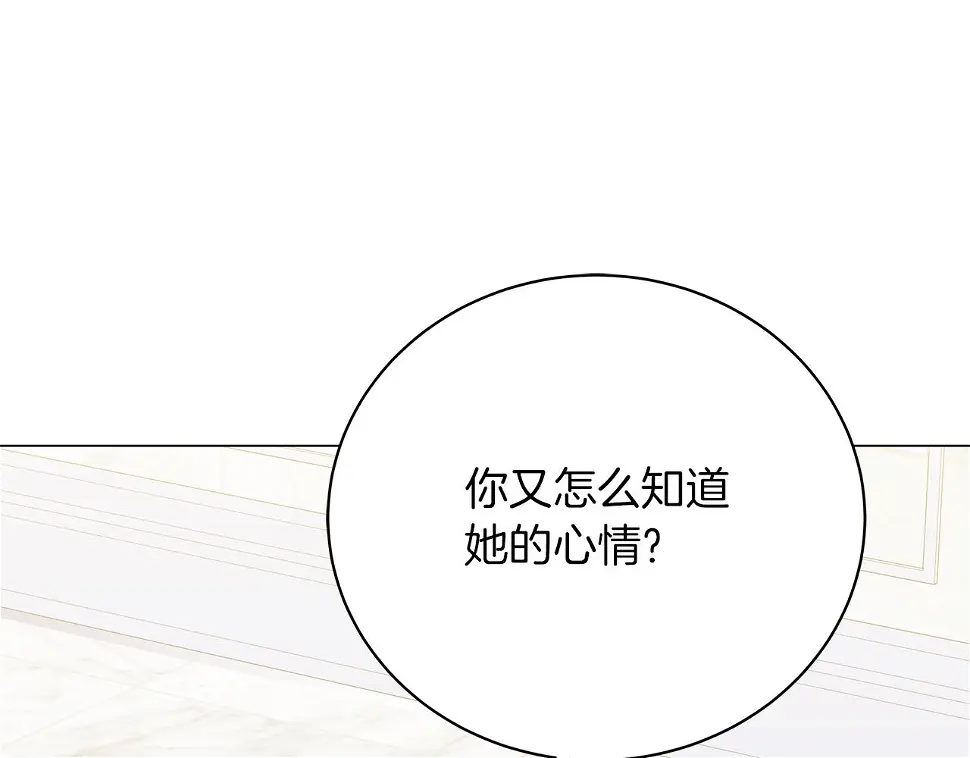 第67话 是诅咒也是祝福 第180页