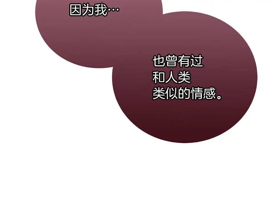 第67话 是诅咒也是祝福 第187页