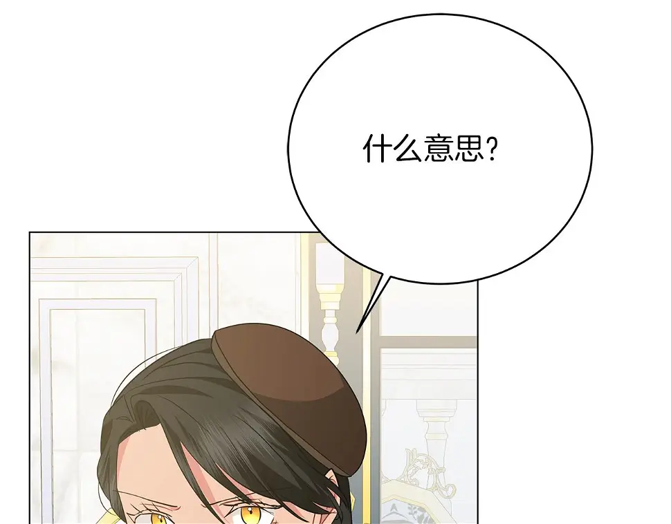 第67话 是诅咒也是祝福 第189页