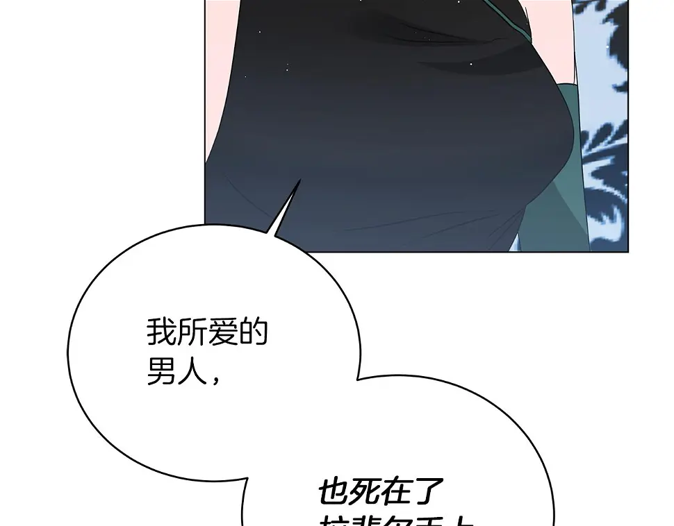 第67话 是诅咒也是祝福 第192页