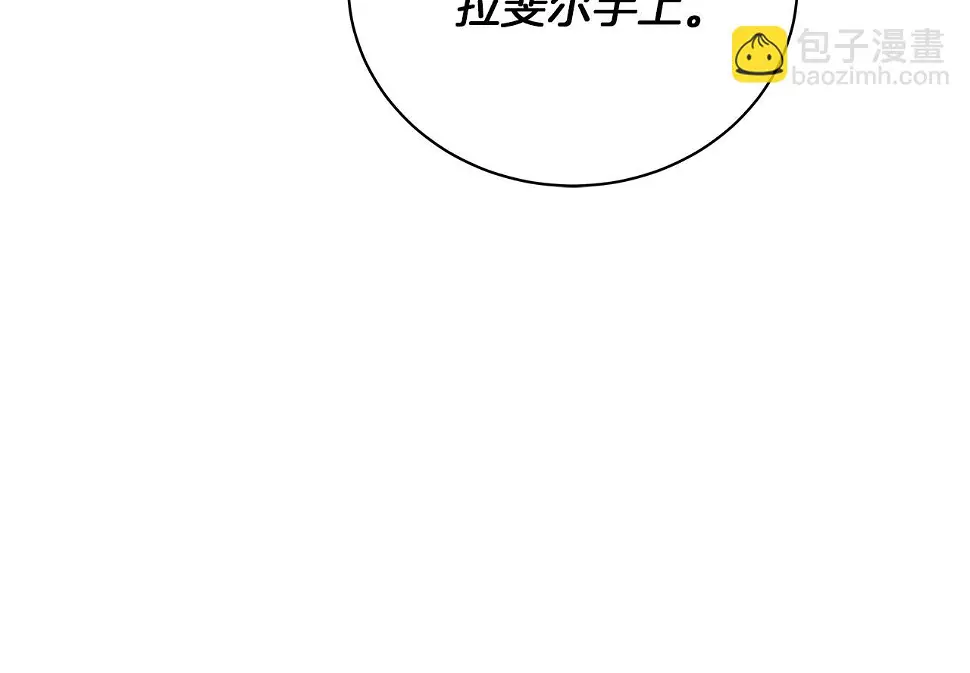 第67话 是诅咒也是祝福 第193页