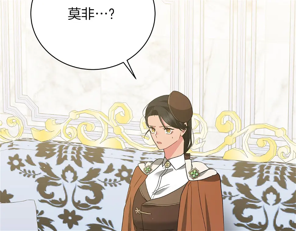 第67话 是诅咒也是祝福 第195页