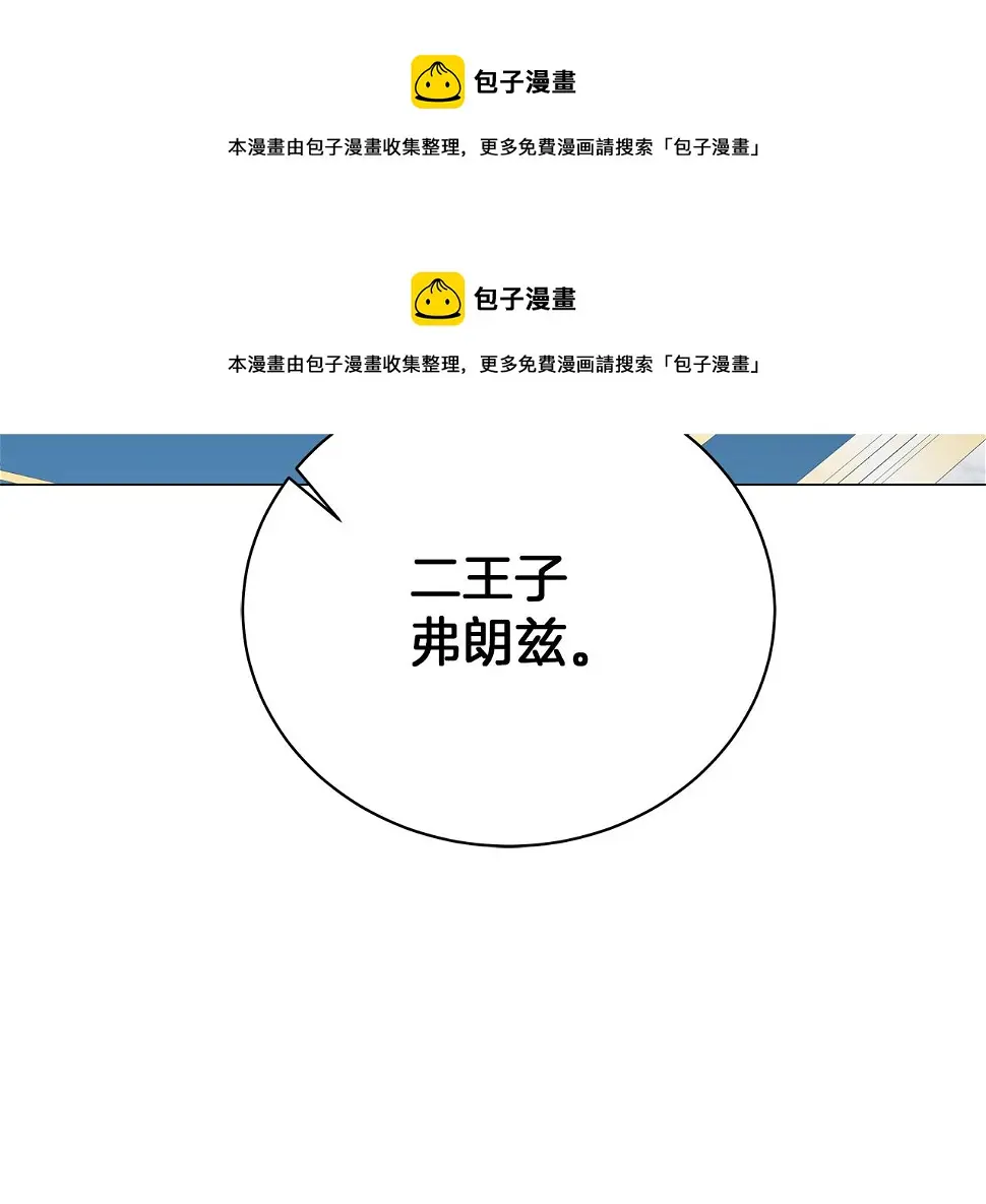 第67话 是诅咒也是祝福 第197页