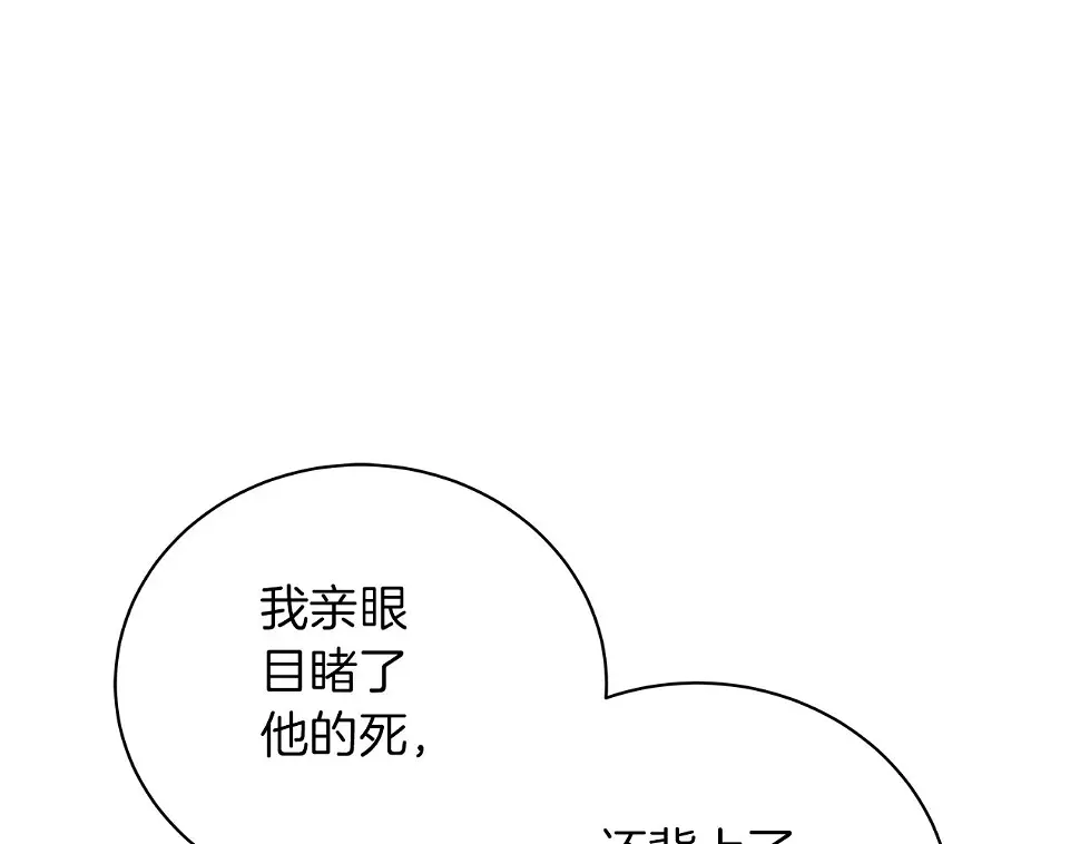 第67话 是诅咒也是祝福 第198页
