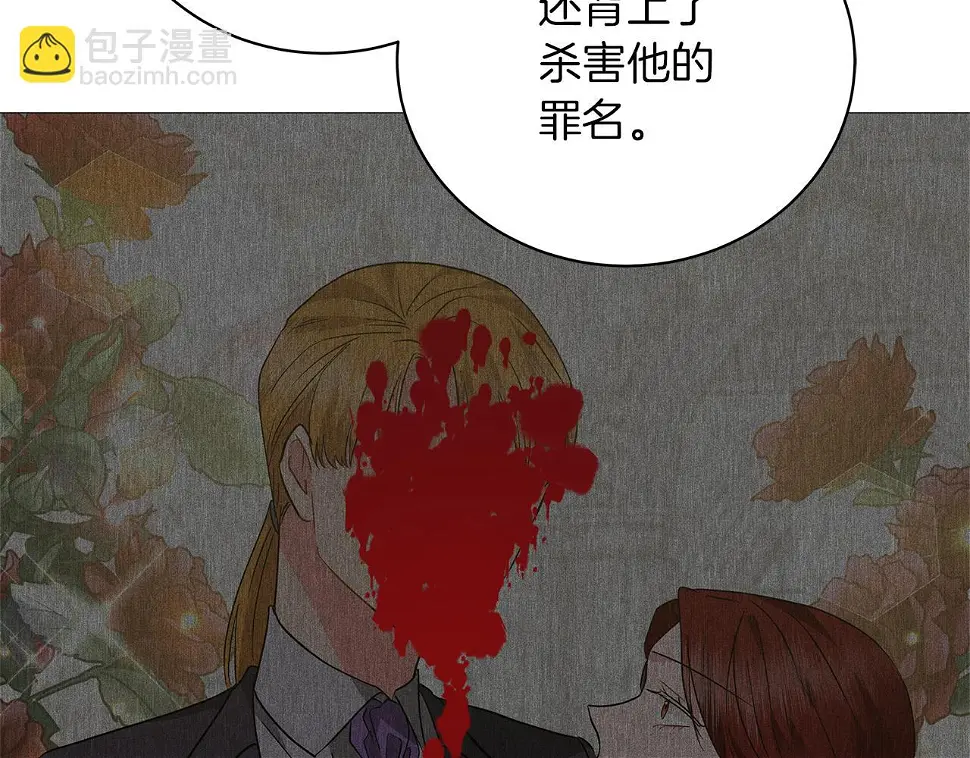 第67话 是诅咒也是祝福 第199页