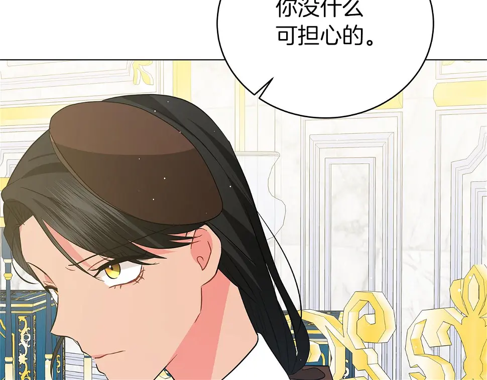 第67话 是诅咒也是祝福 第207页