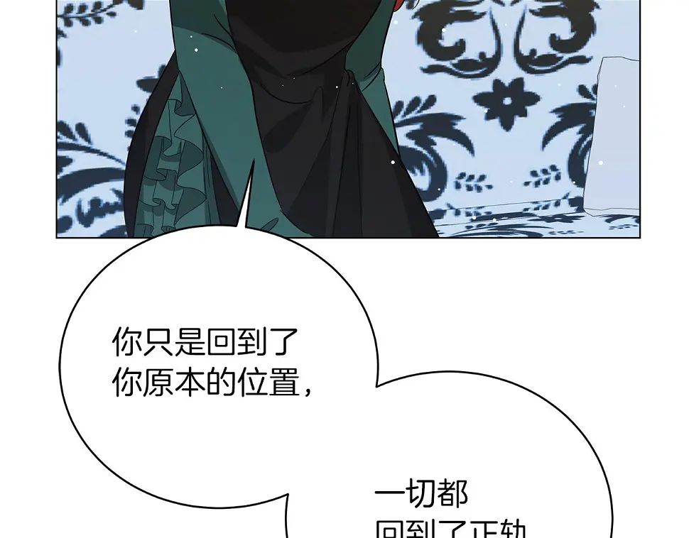 第67话 是诅咒也是祝福 第211页