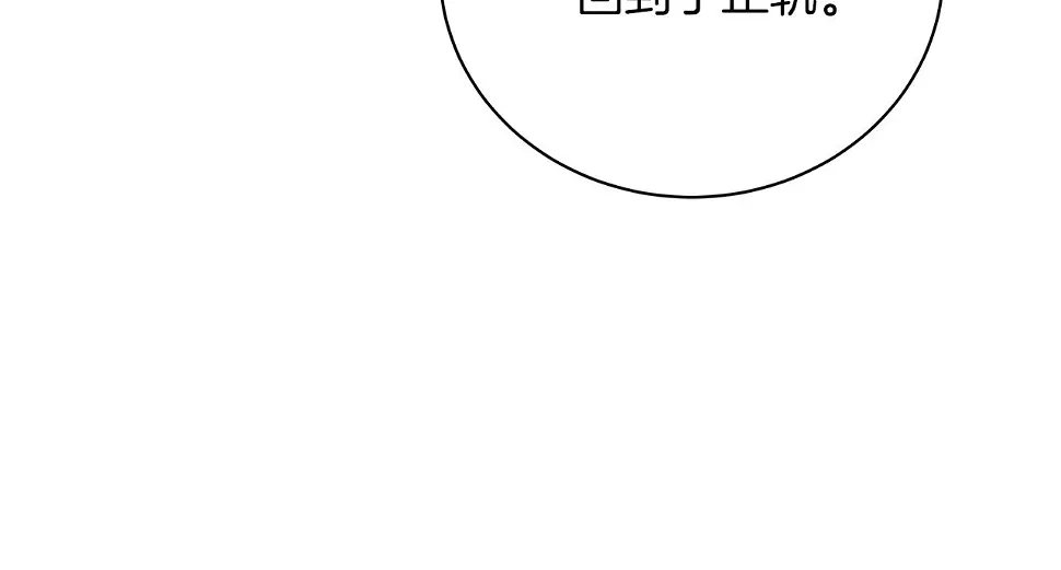 第67话 是诅咒也是祝福 第212页