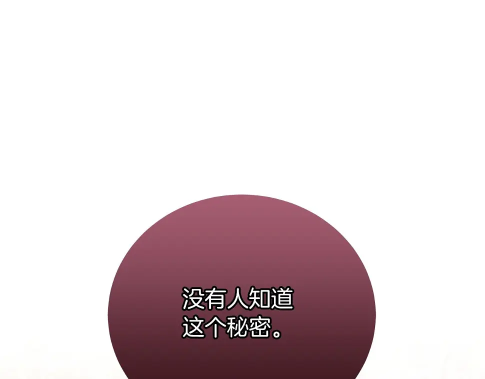 第67话 是诅咒也是祝福 第213页