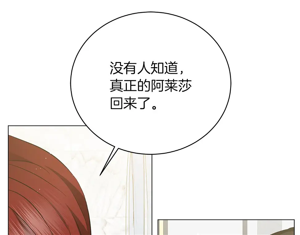 第67话 是诅咒也是祝福 第217页
