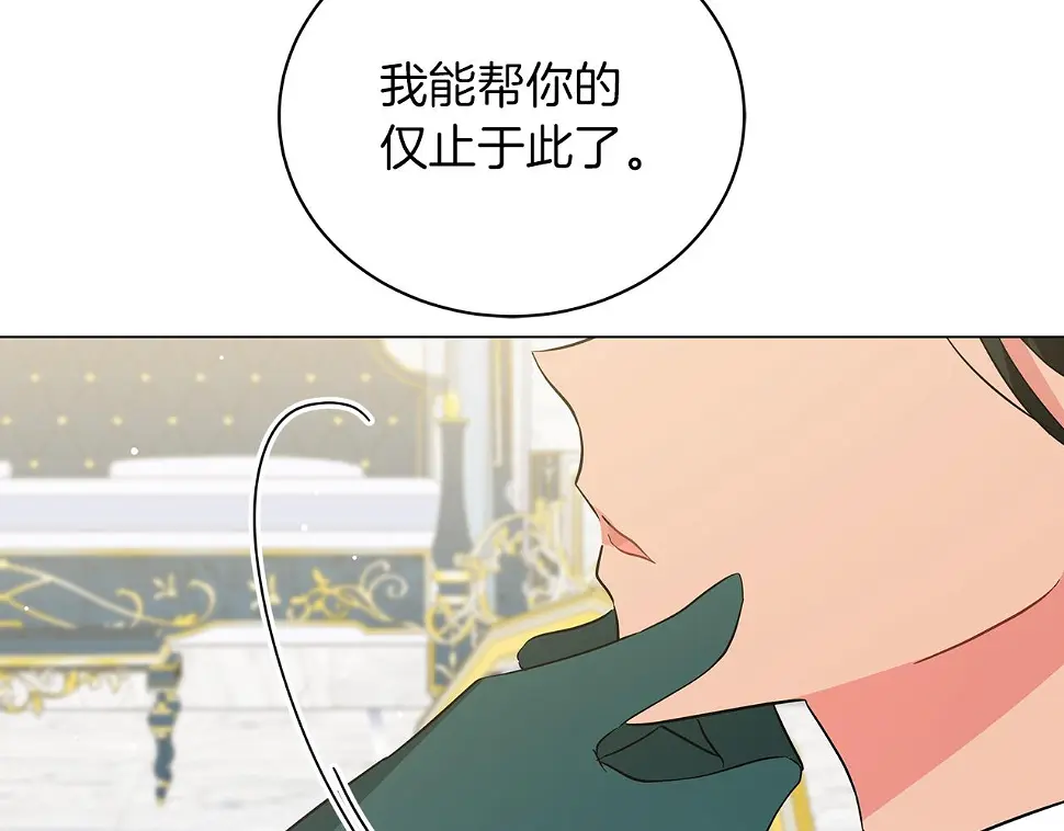 第67话 是诅咒也是祝福 第221页