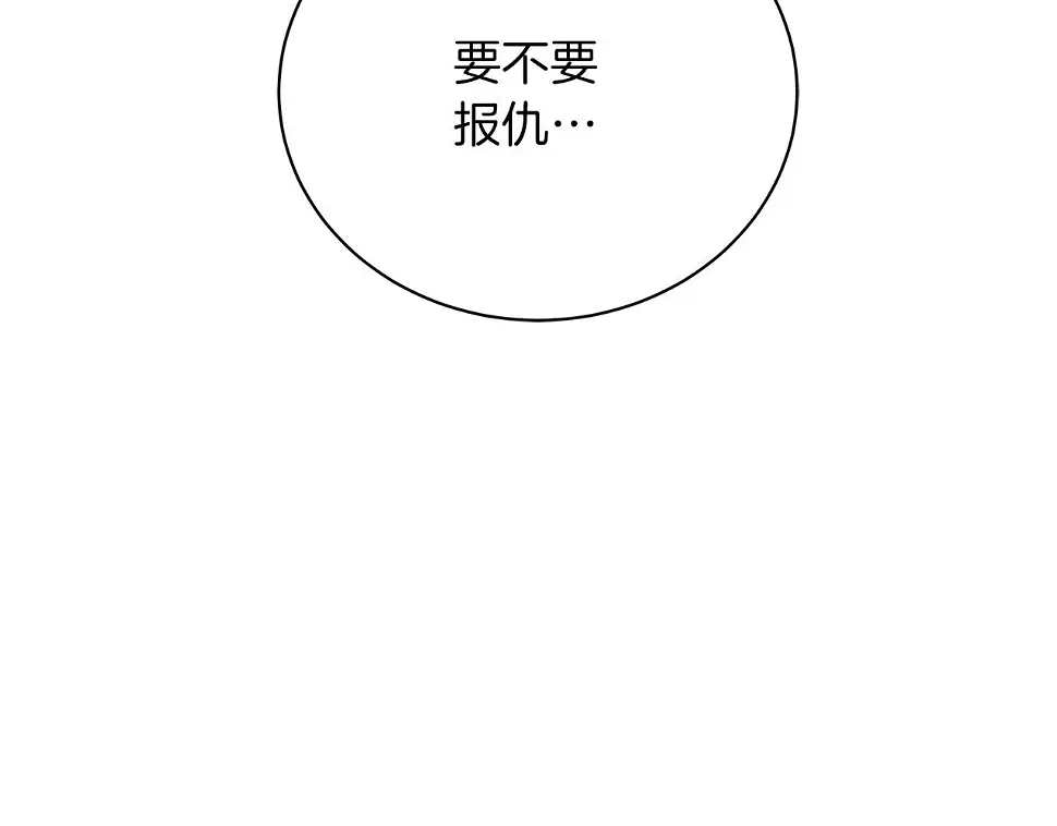 第67话 是诅咒也是祝福 第225页