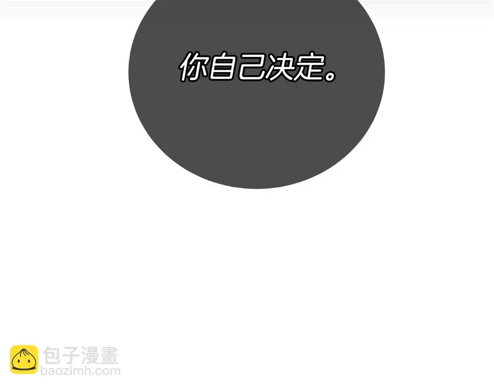 第67话 是诅咒也是祝福 第230页