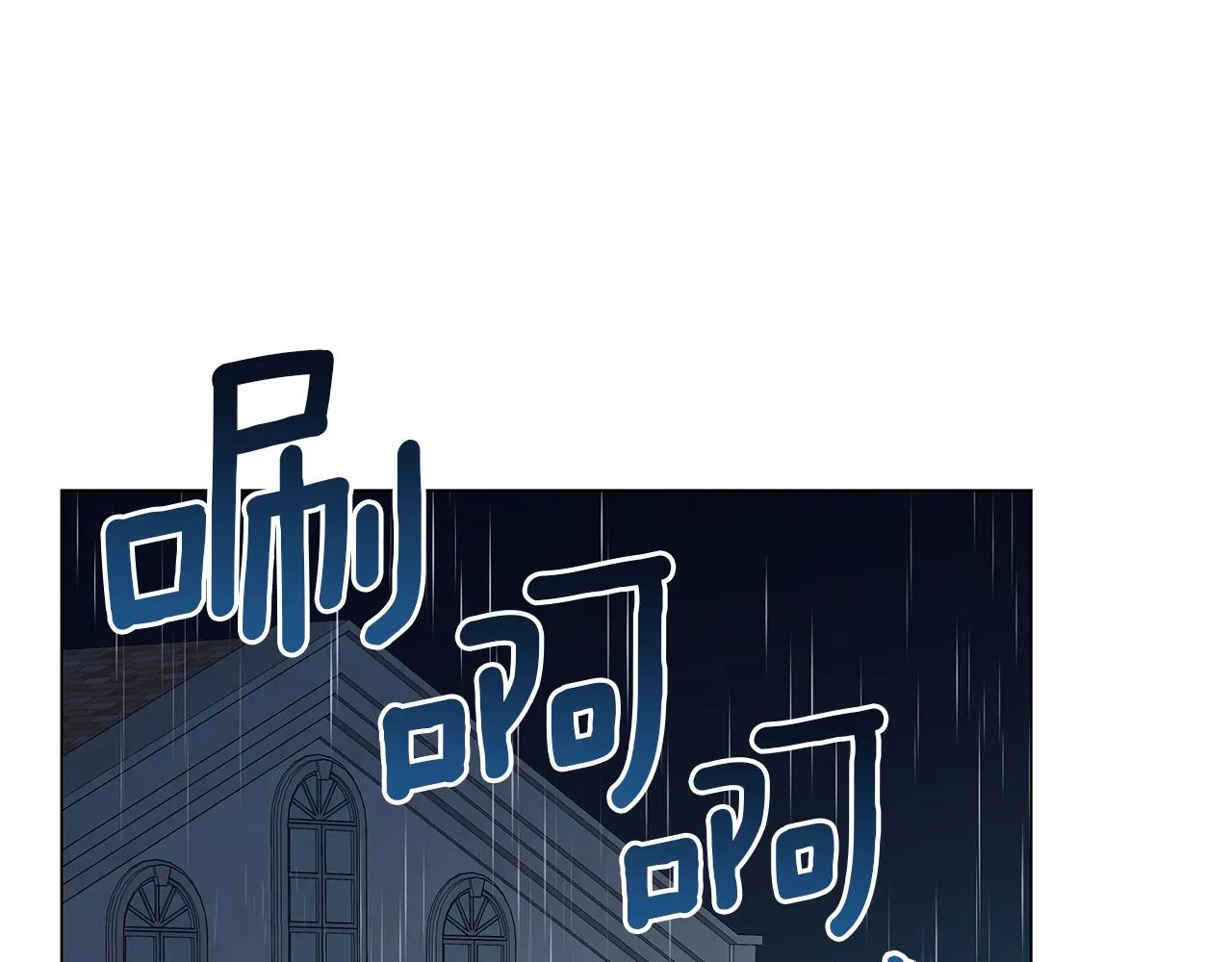 第68话 迟来的告白 第2页