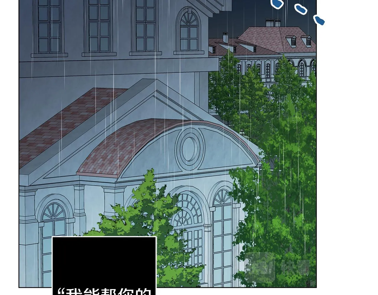 第68话 迟来的告白 第3页