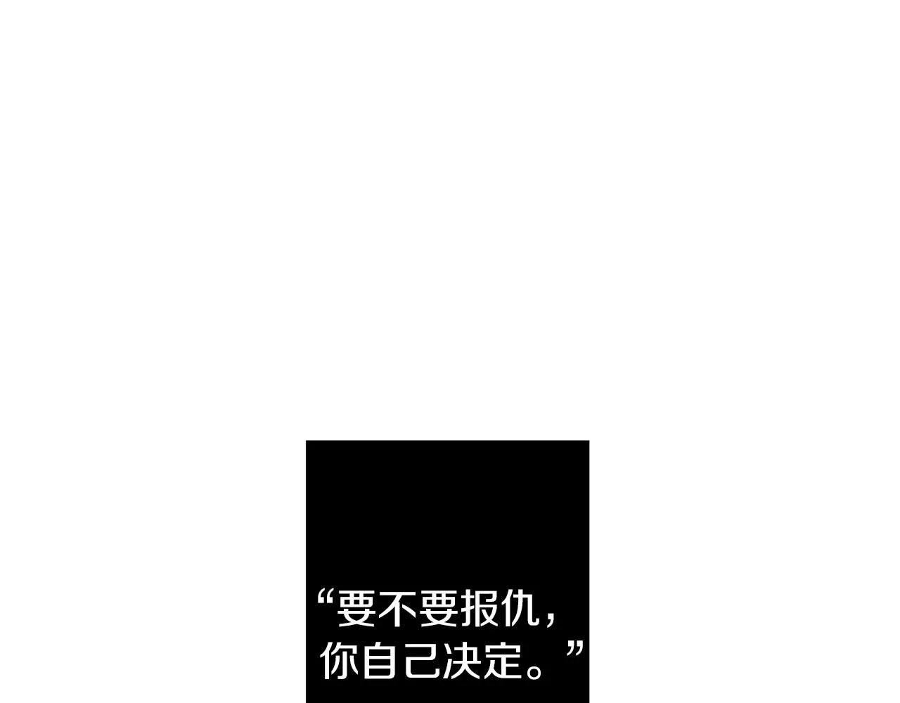 第68话 迟来的告白 第5页