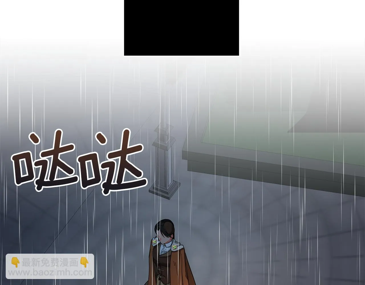 第68话 迟来的告白 第6页