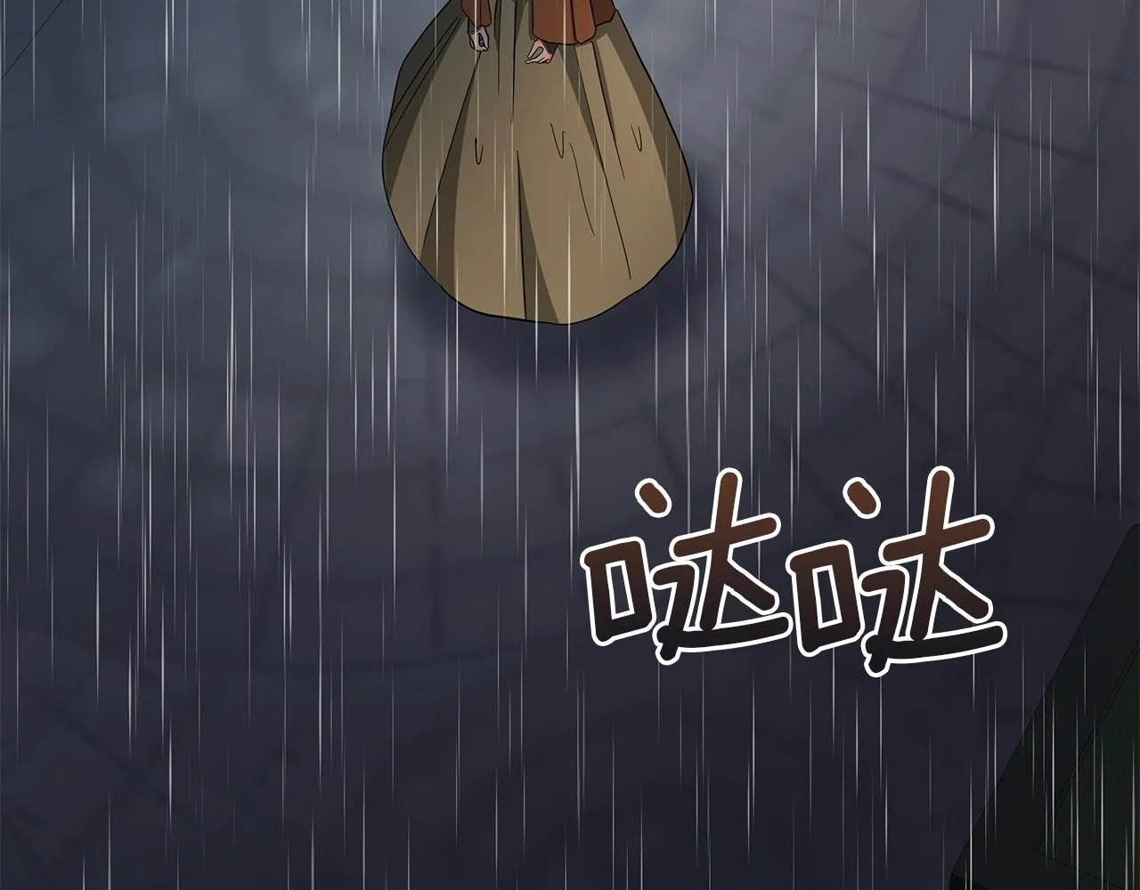 第68话 迟来的告白 第7页