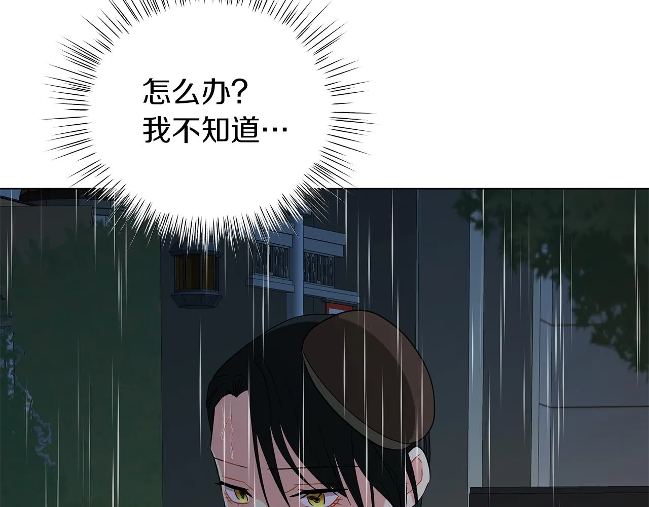 第68话 迟来的告白 第10页
