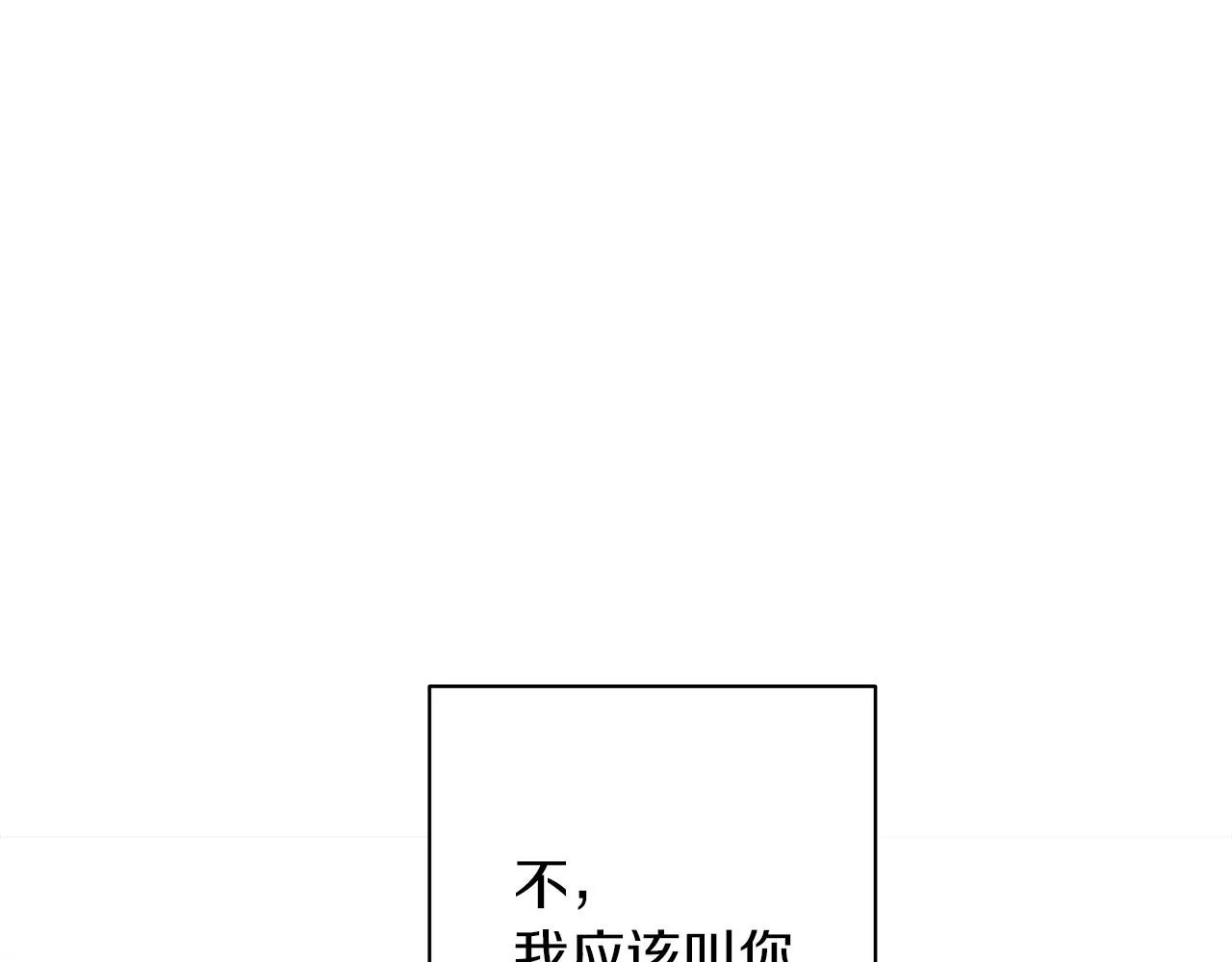 第68话 迟来的告白 第14页