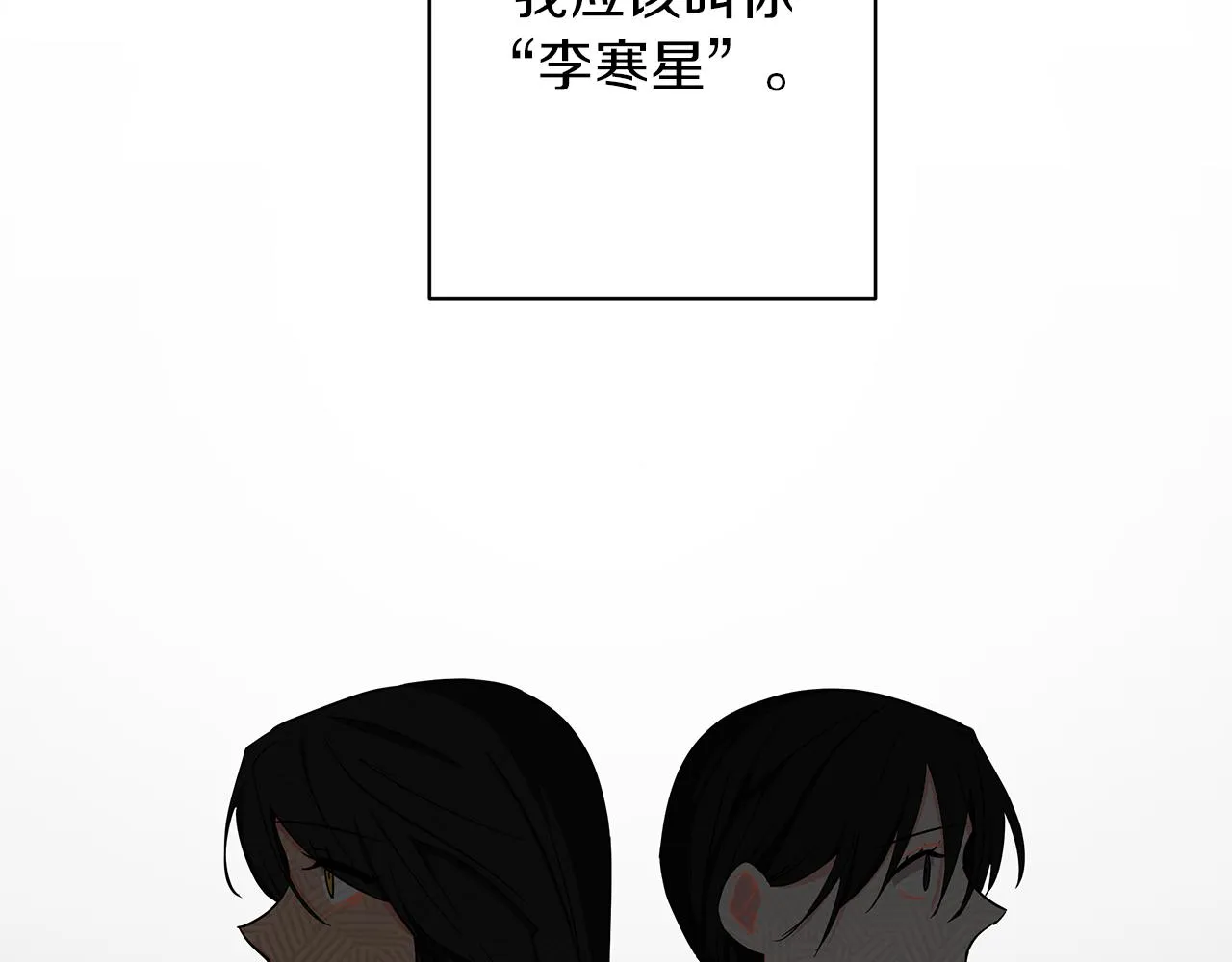 第68话 迟来的告白 第15页