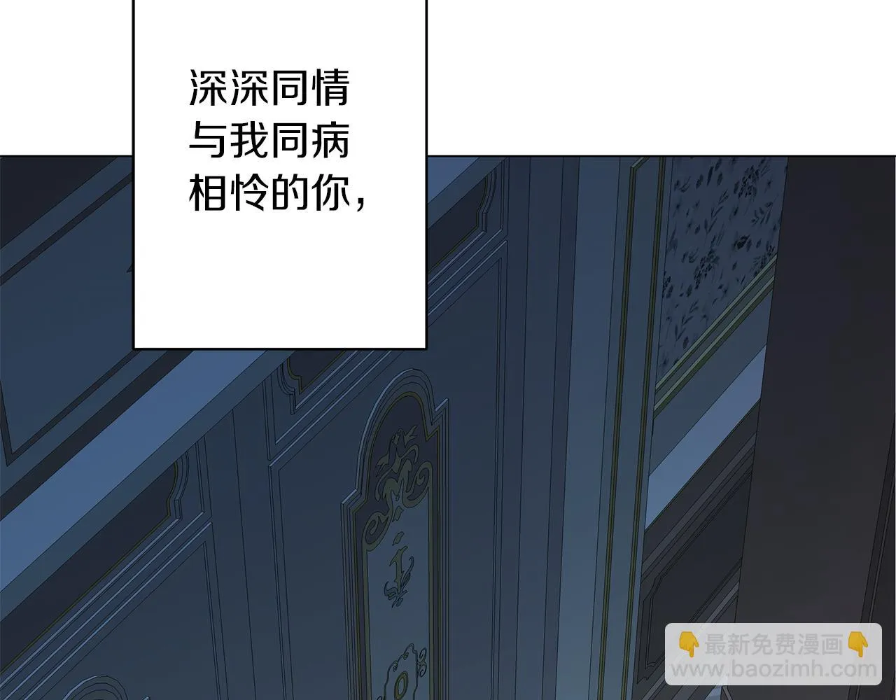 第68话 迟来的告白 第23页