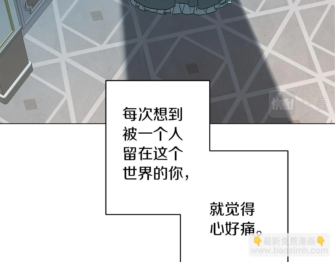 第68话 迟来的告白 第25页