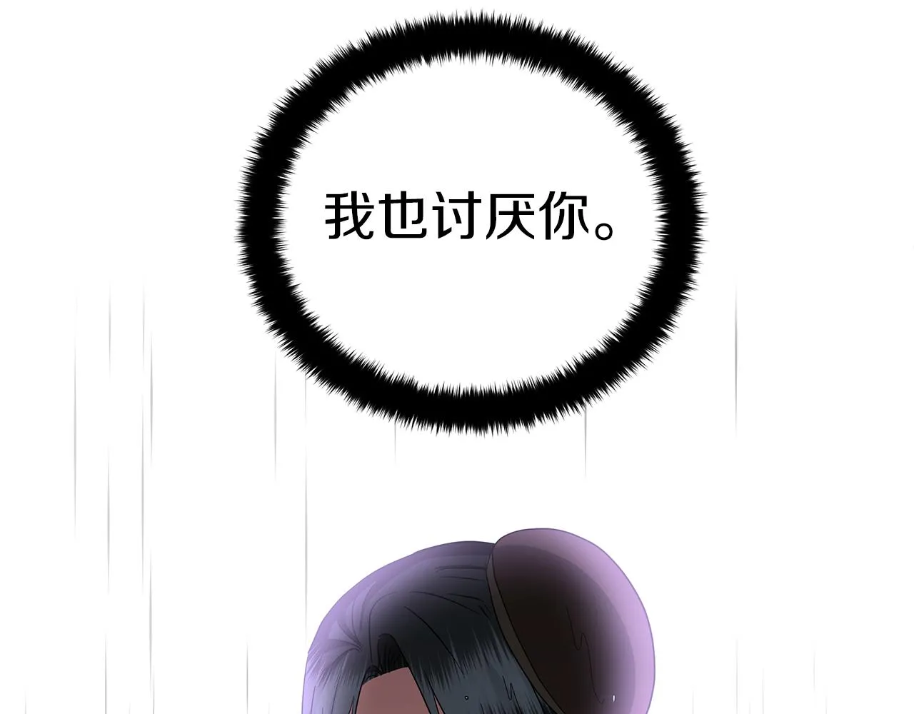 第68话 迟来的告白 第31页