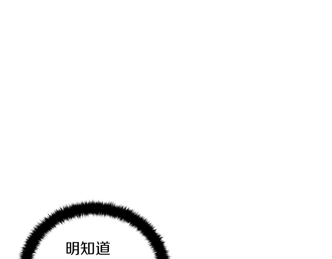 第68话 迟来的告白 第35页