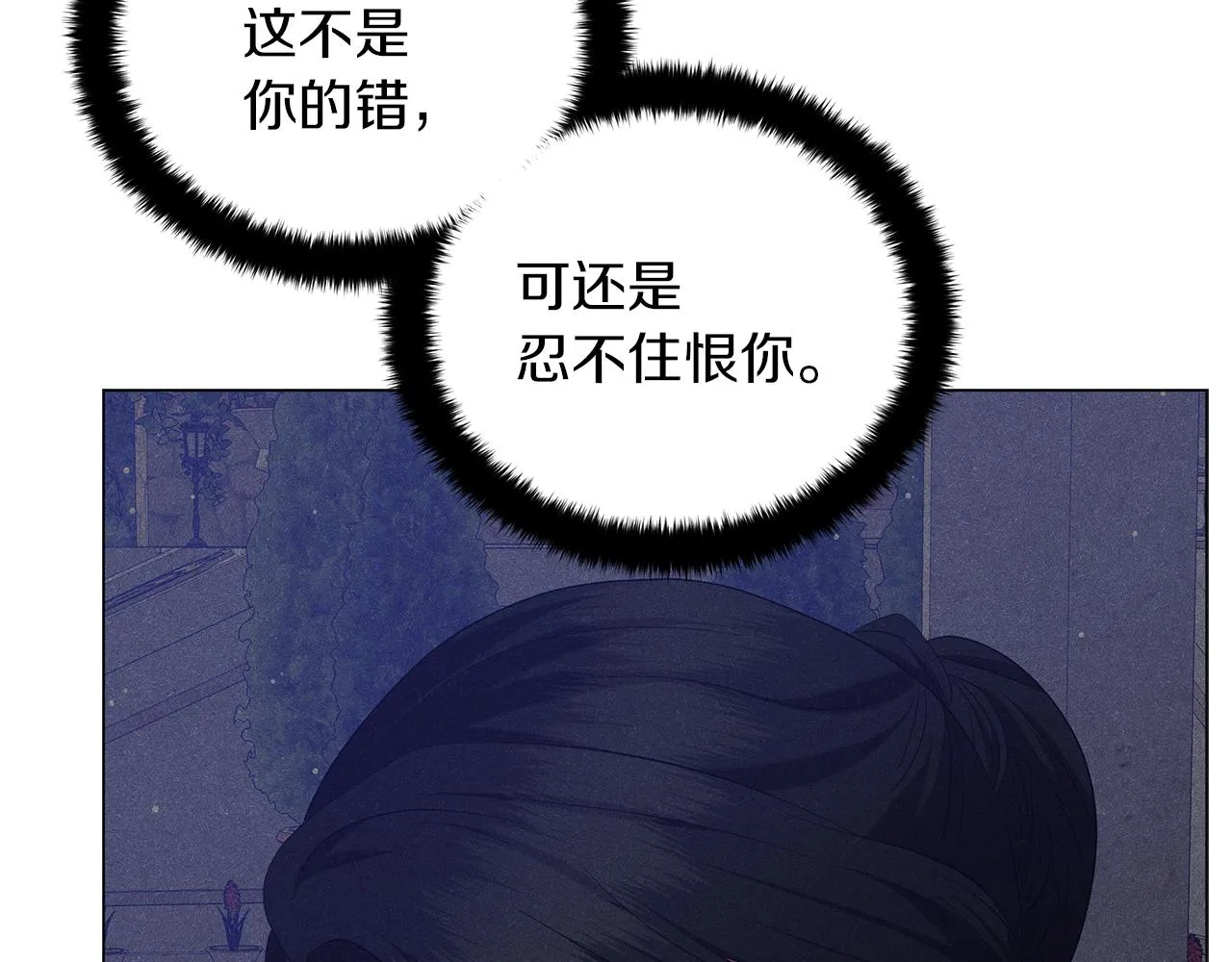 第68话 迟来的告白 第36页