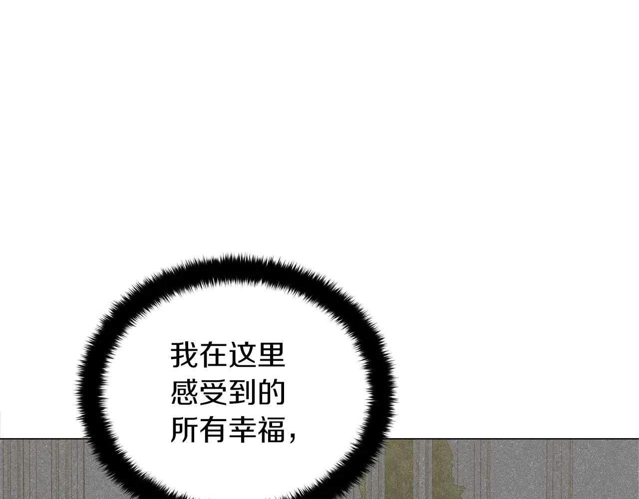 第68话 迟来的告白 第38页