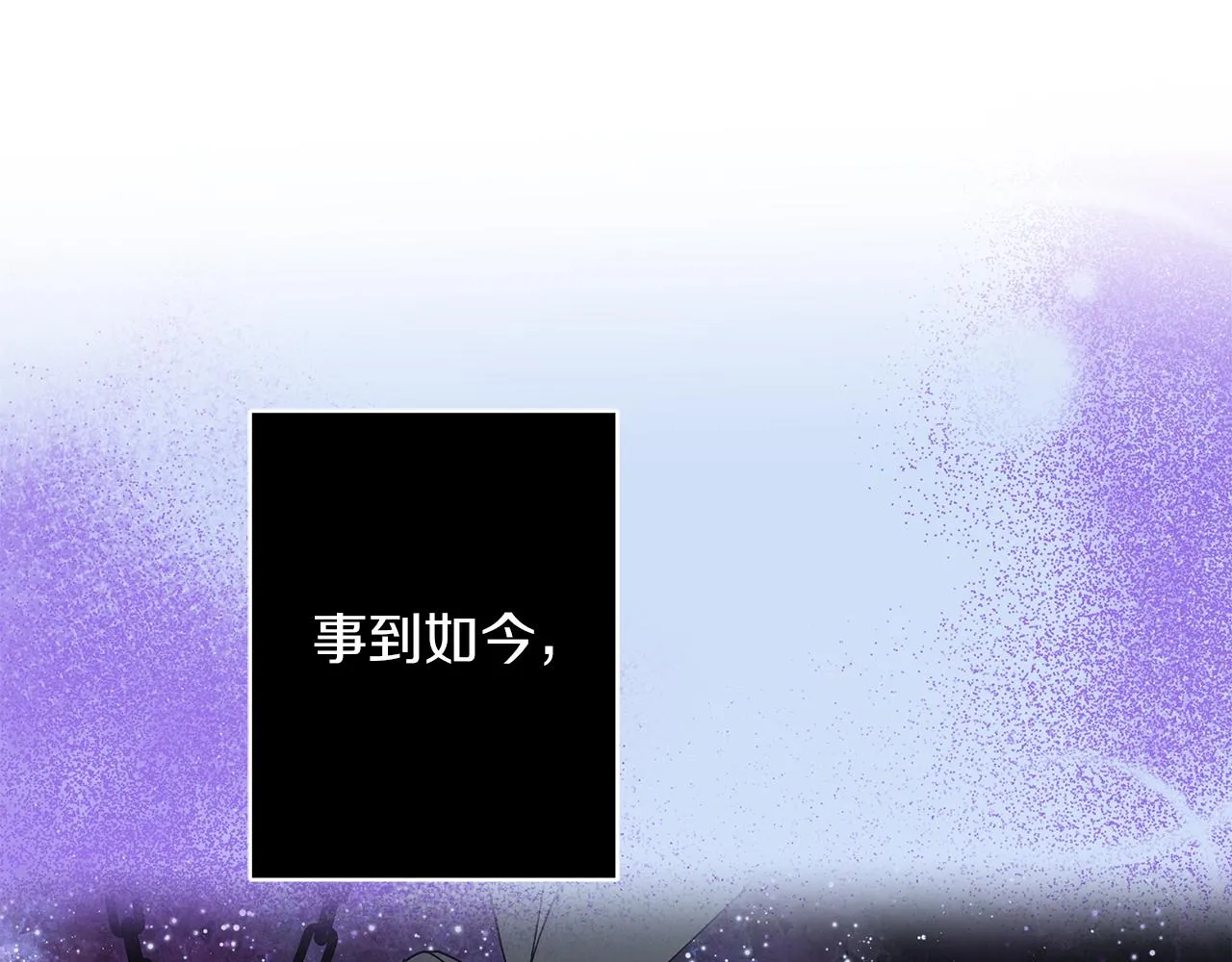 第68话 迟来的告白 第42页