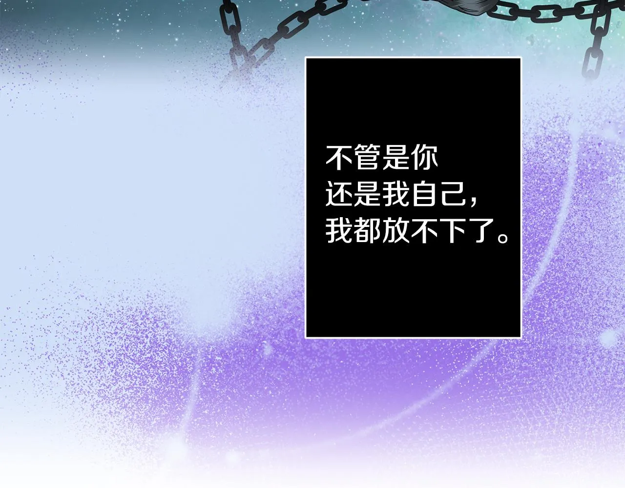 第68话 迟来的告白 第45页