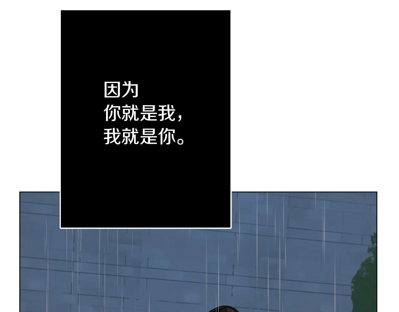 第68话 迟来的告白 第47页