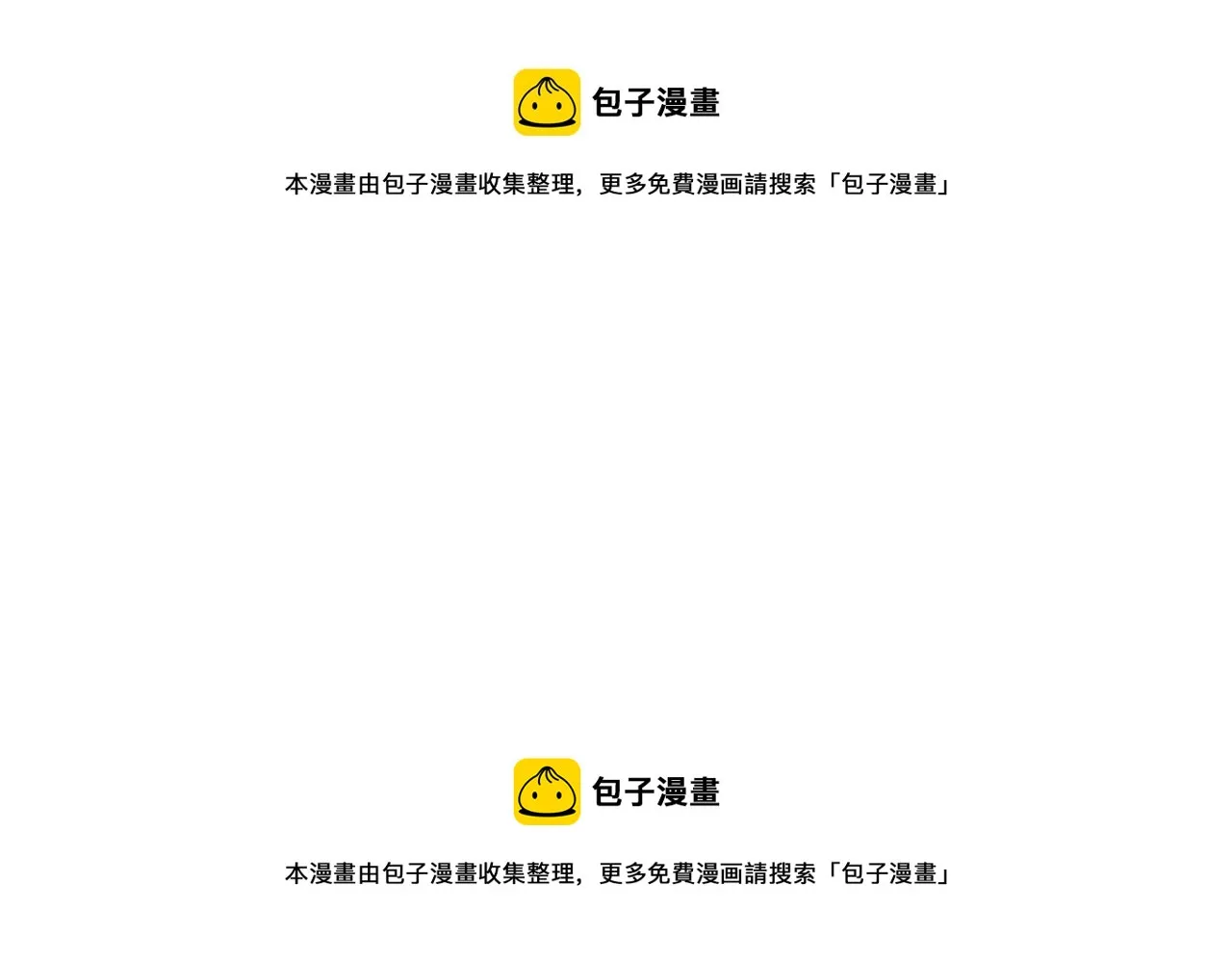 第68话 迟来的告白 第50页