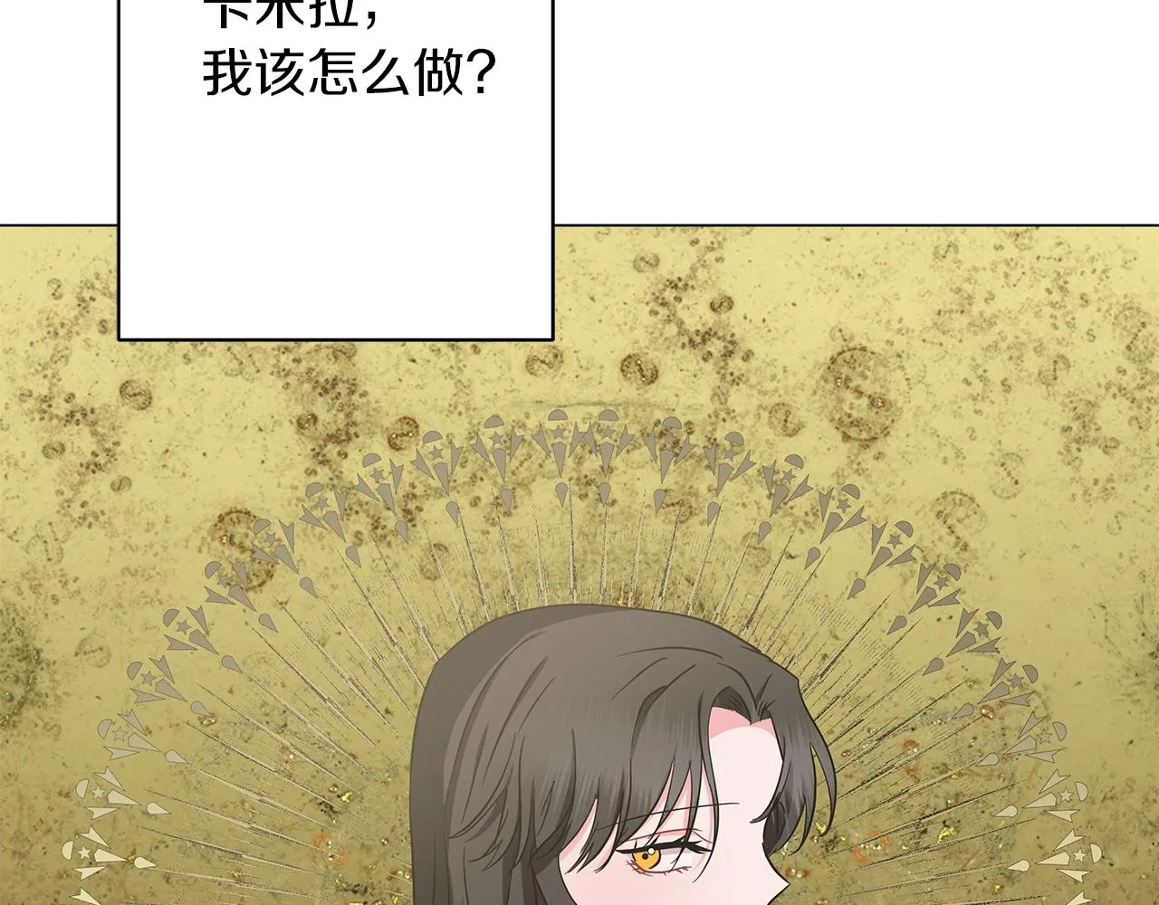 第68话 迟来的告白 第52页