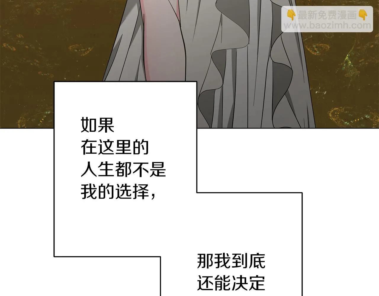 第68话 迟来的告白 第54页