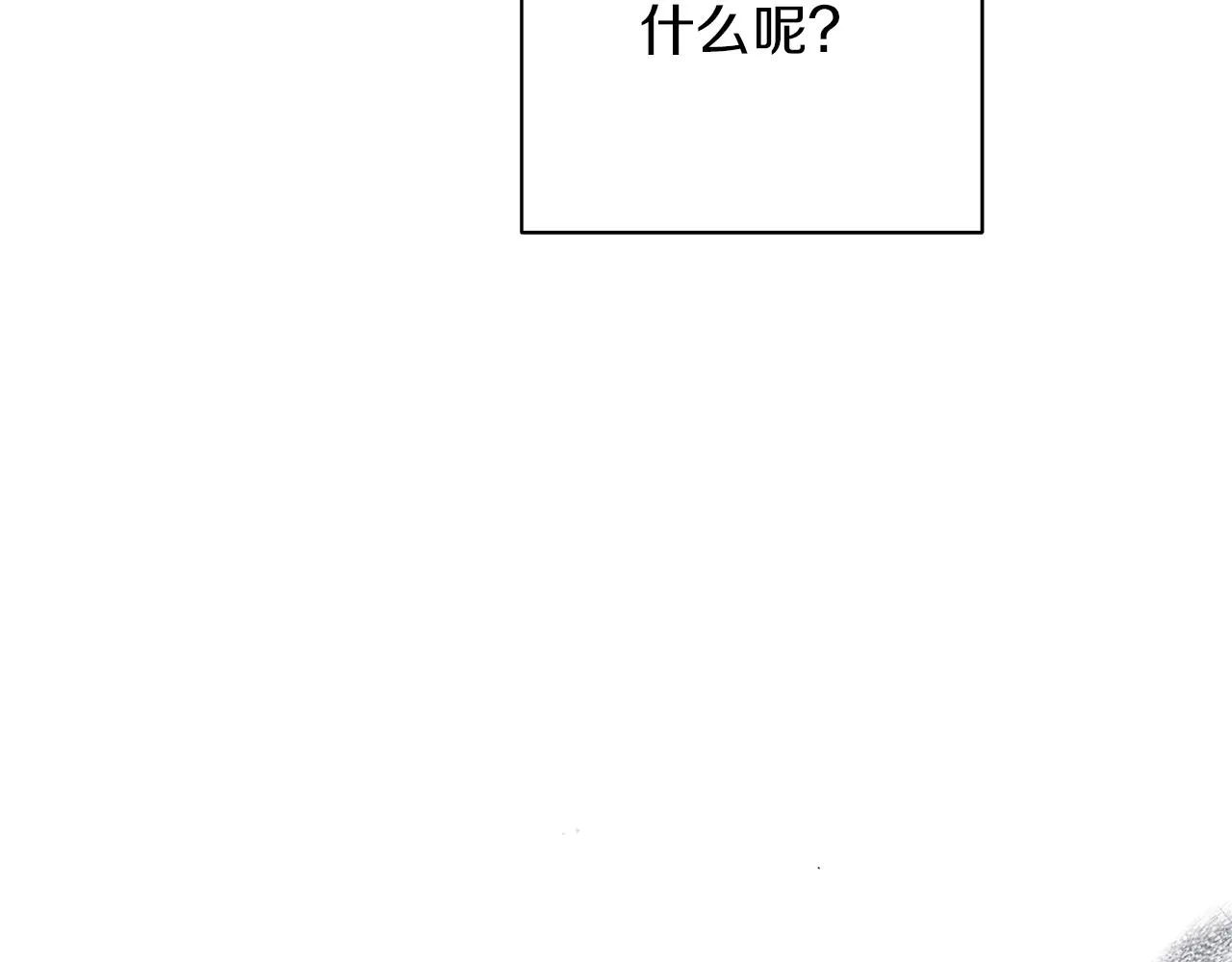 第68话 迟来的告白 第55页