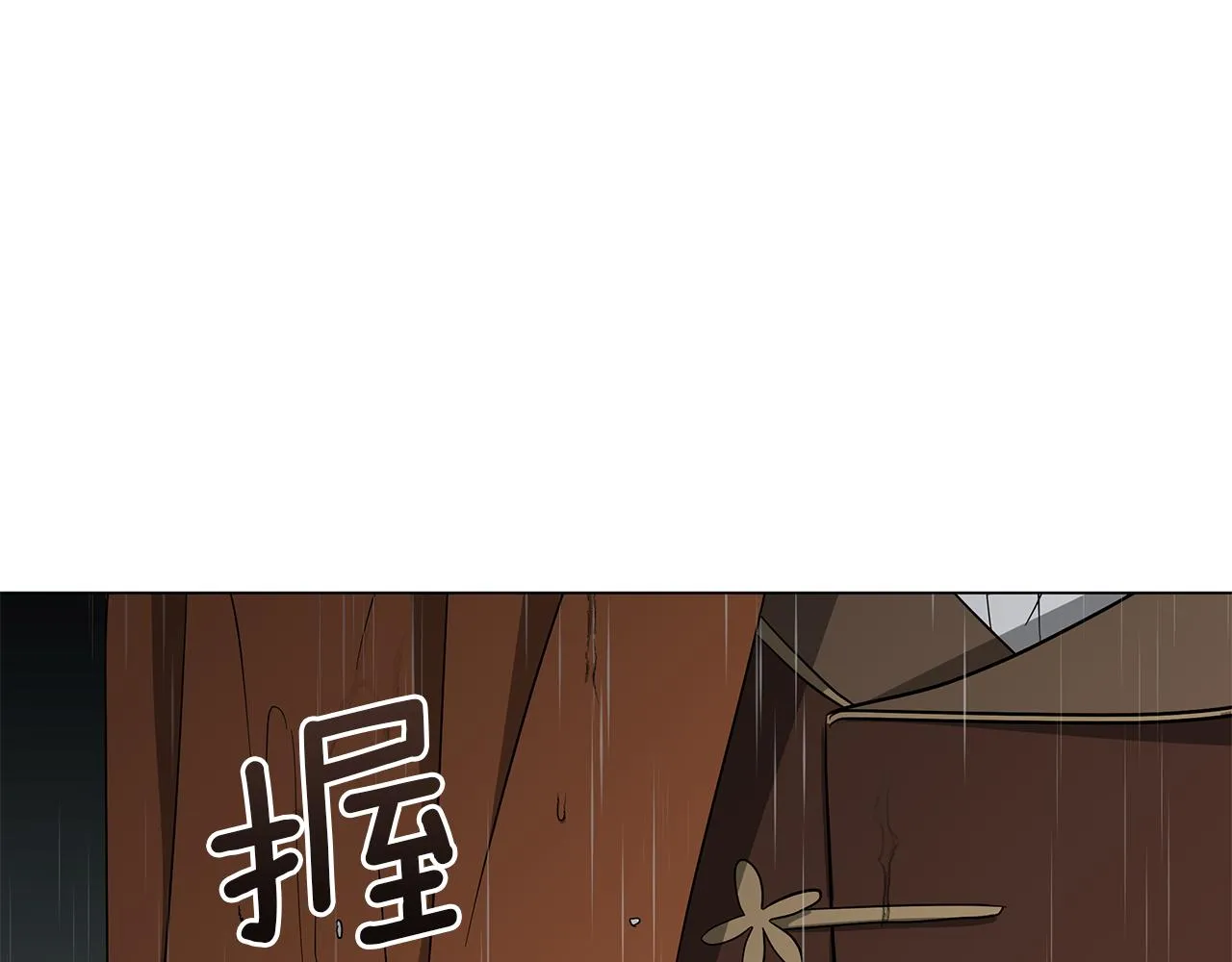 第68话 迟来的告白 第62页