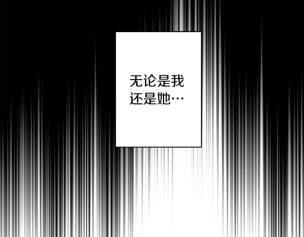 第68话 迟来的告白 第64页