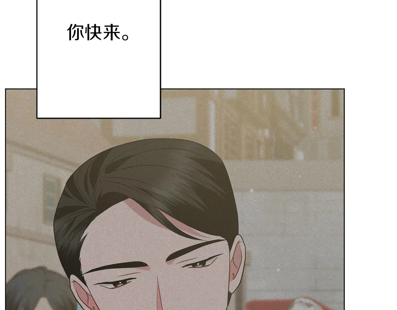 第68话 迟来的告白 第85页