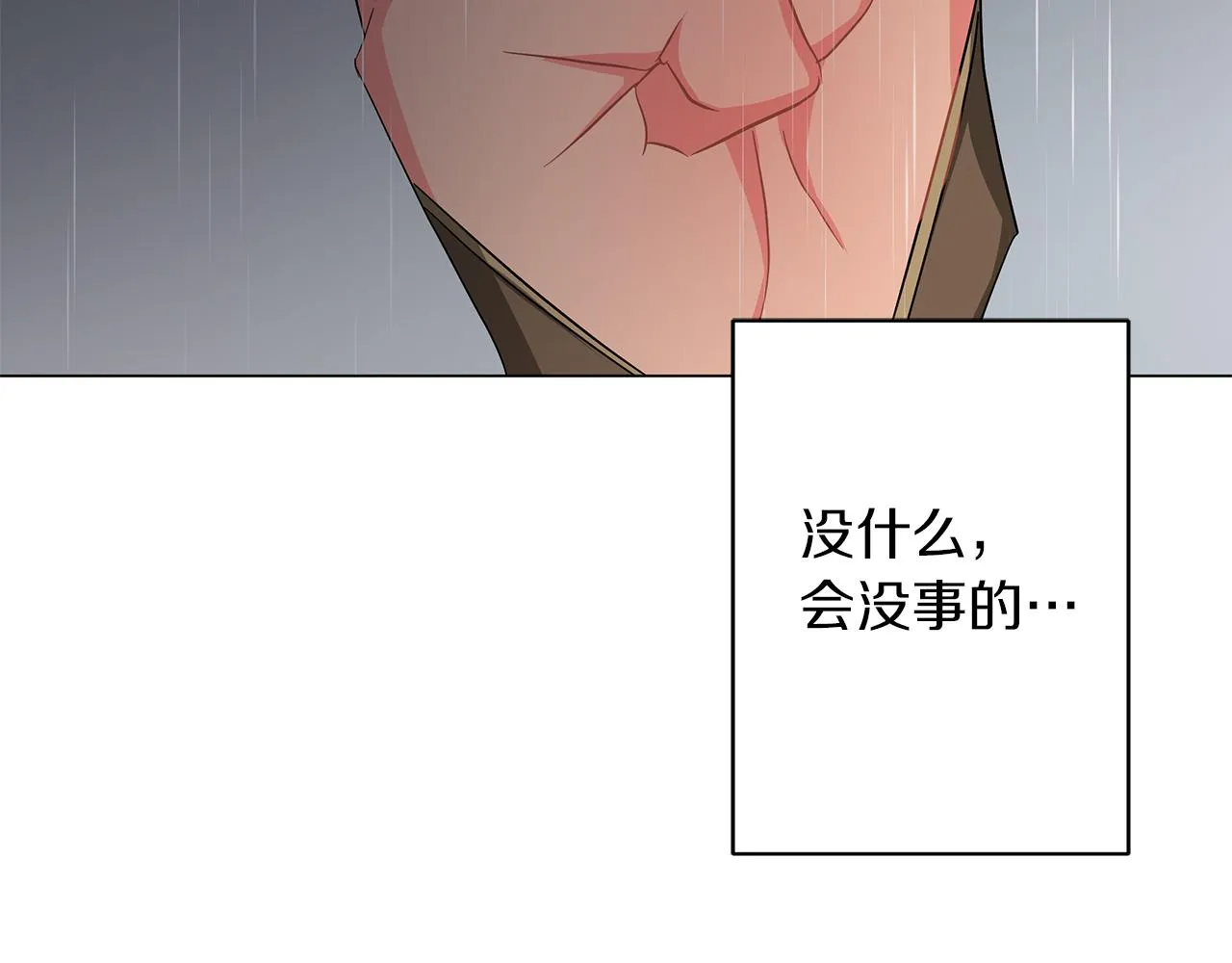 第68话 迟来的告白 第90页