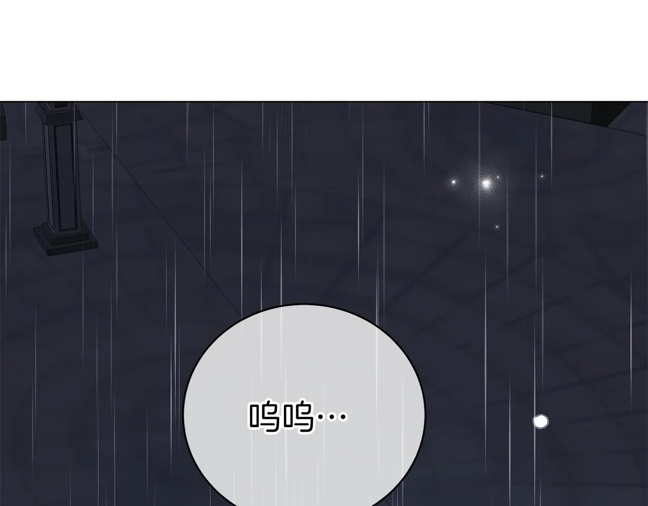 第68话 迟来的告白 第92页