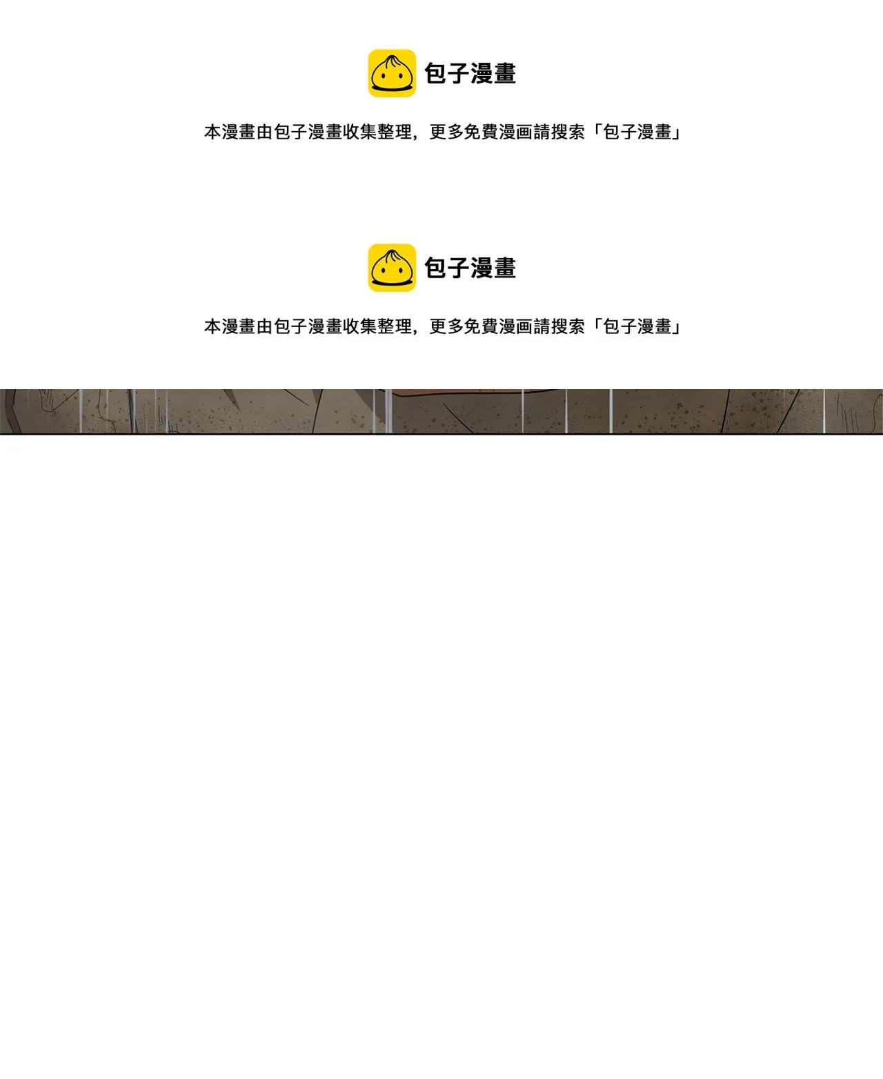 第68话 迟来的告白 第99页