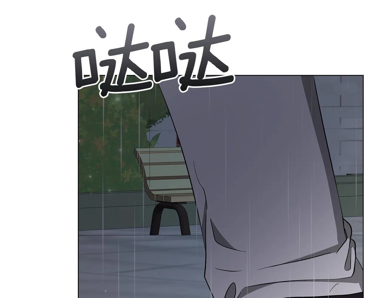 第68话 迟来的告白 第101页